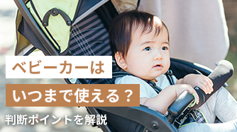 �x�r�[�J�[�͂��܂Ŏg����H ���f�|�C���g�����