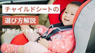 �`���C���h�V�[�g�̑I�ѕ���� ���f�|�C���g�����