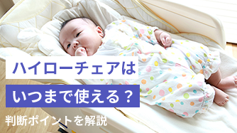 �n�C���[�`�F�A�͂��܂Ŏg����H ���f�|�C���g�����