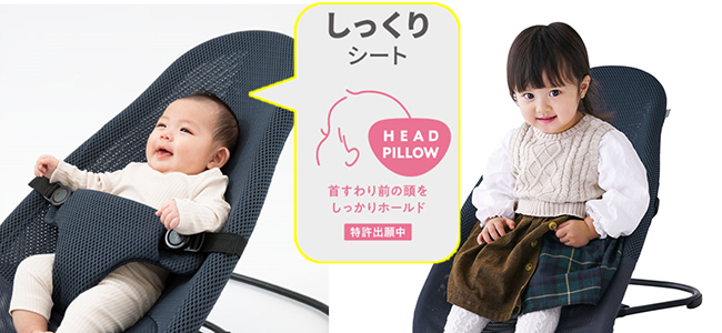 おすすめポイント3 しっくりシート HEAD PILLOW