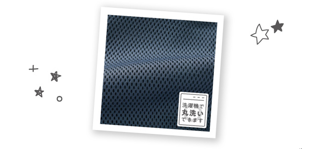 洗濯機で丸洗いできます 速乾3D素材なので乾くのが早い