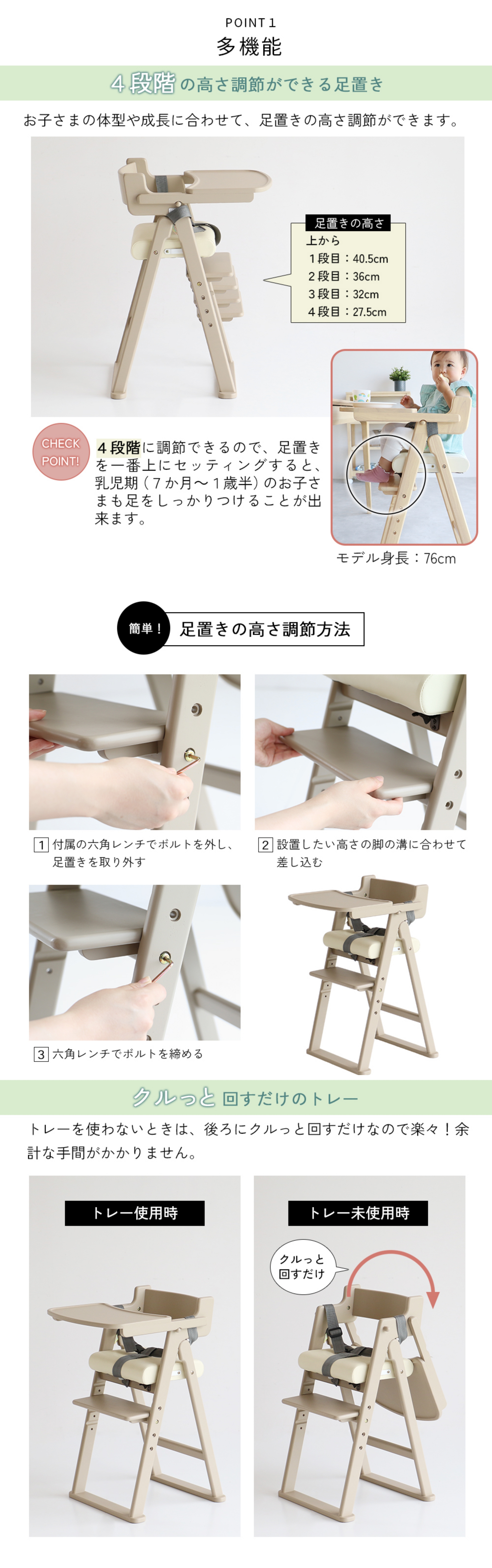4�i�K�̍������߂��ł��鑫�u���Ɖ�]���g���[�̐���