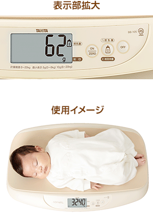 授乳量機能付 ベビースケール nometaのめた | スケール・バス レンタル
