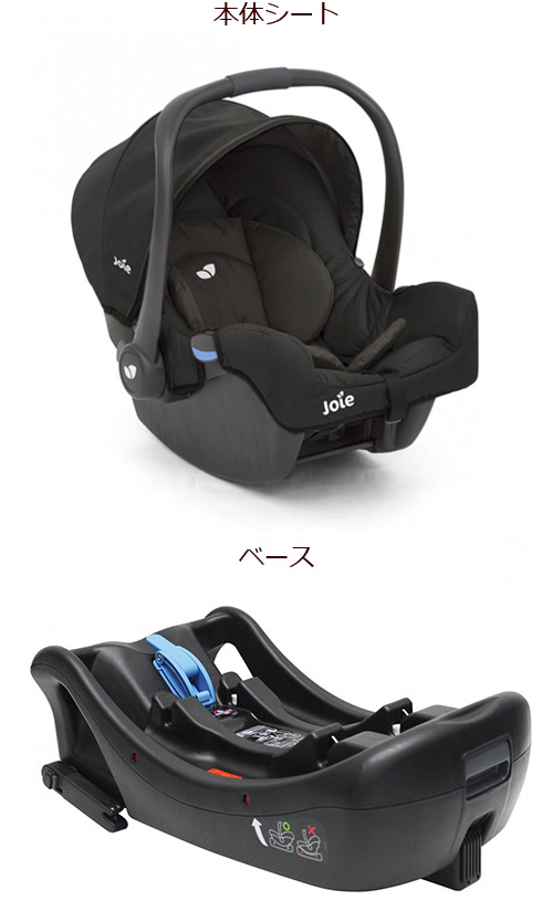 ベビーシートGemm（ジェム）+i-Base ISOFIX | チャイルドシート ...