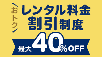 ���g�N �����^�������������x �ő�40��OFF