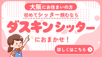 �_�X�L���V�b�^�[�b���c�s�E�L���s�̃x�r�[�V�b�^�[�T�[�r�X