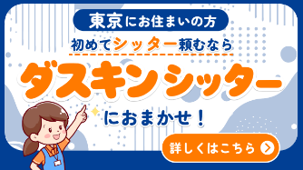�_�X�L���V�b�^�[�b���c�J��E�����̃x�r�[�V�b�^�[�T�[�r�X