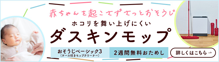 �Ԃ������N�����������Ƃ������� �z�R���𕑂��グ�ɂ����_�X�L�����b�v �y2�T�Ԗ��������߂��z���������x�[�V�b�N3