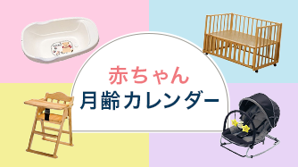 �Ԃ���񌎗�J�����_�[