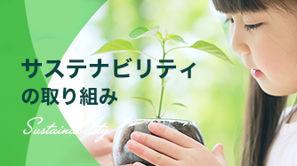 �T�X�e�i�r���e�B�̎��g��