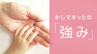 �����ăl�b�� �̋���