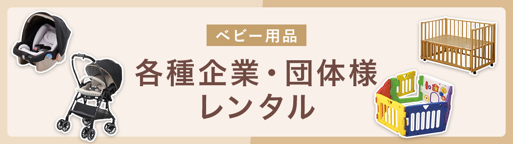 �x�r�[�p�i�e���ƁE�c�̗l�����^��