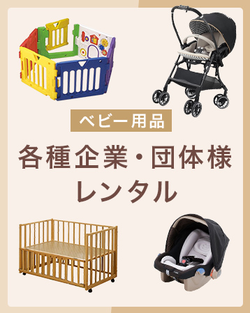 �x�r�[�p�i�e���ƁE�c�̗l�����^��