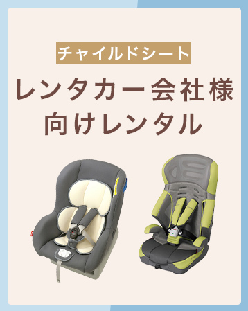 �`���C���h�V�[�g�����^�J�[��Ќ��������^��