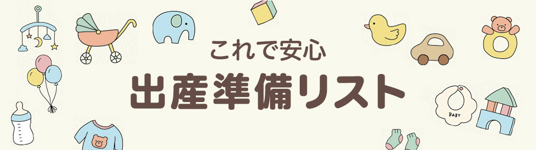 �o�Y�������X�g