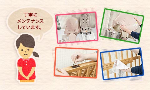 安心・安全!プロの手で丁寧にメンテナンス