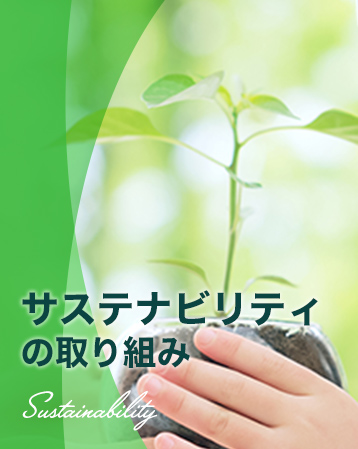 �T�X�e�i�r���e�B�̎��g��