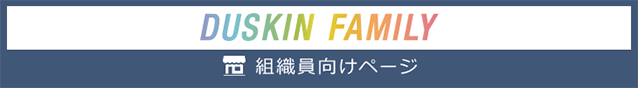 DUSKIN FAMILY Dy[W