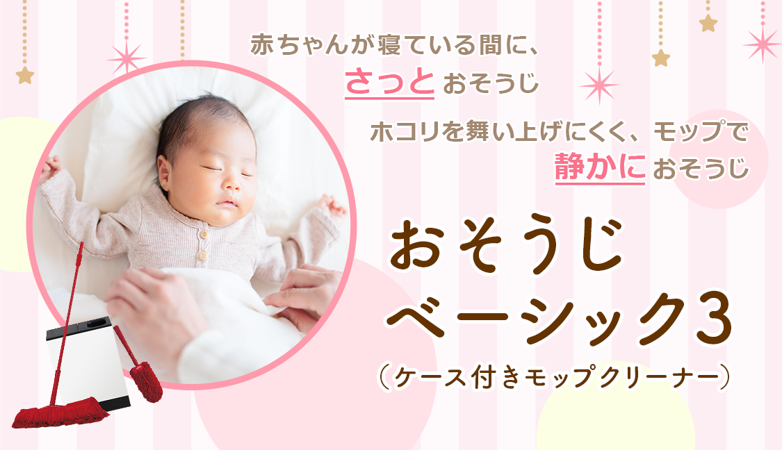 �Ԃ����̉��K�Ȗ���̂��߂Ƀx�r�[�x�b�h �Ԃ���񂪐Q�Ă���Ԃɂ����Ƃ������� �z�R���𕑂��グ�ɂ������������x�[�V�b�N3