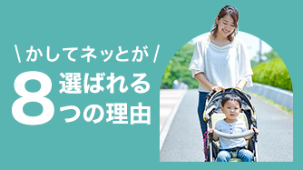 �����ăl�b�Ƃ��I�΂��8�̗��R