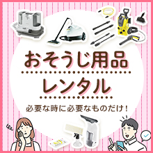 目黒ステーション限定 おうち活動部