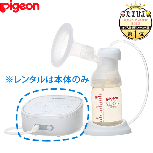 ピジョン　電動さく乳器　プロパーソナル　アール