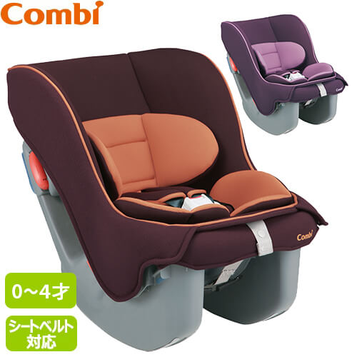 Combi コンビ ミニマグランデS | チャイルドシート レンタル ...