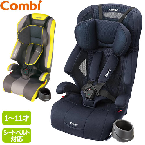 Combi コンビ ジョイトリップ | チャイルドシート レンタル