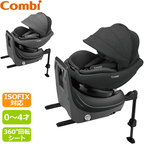 Combi コンビ クルムーヴ コンパクト ISOFIX | チャイルドシート