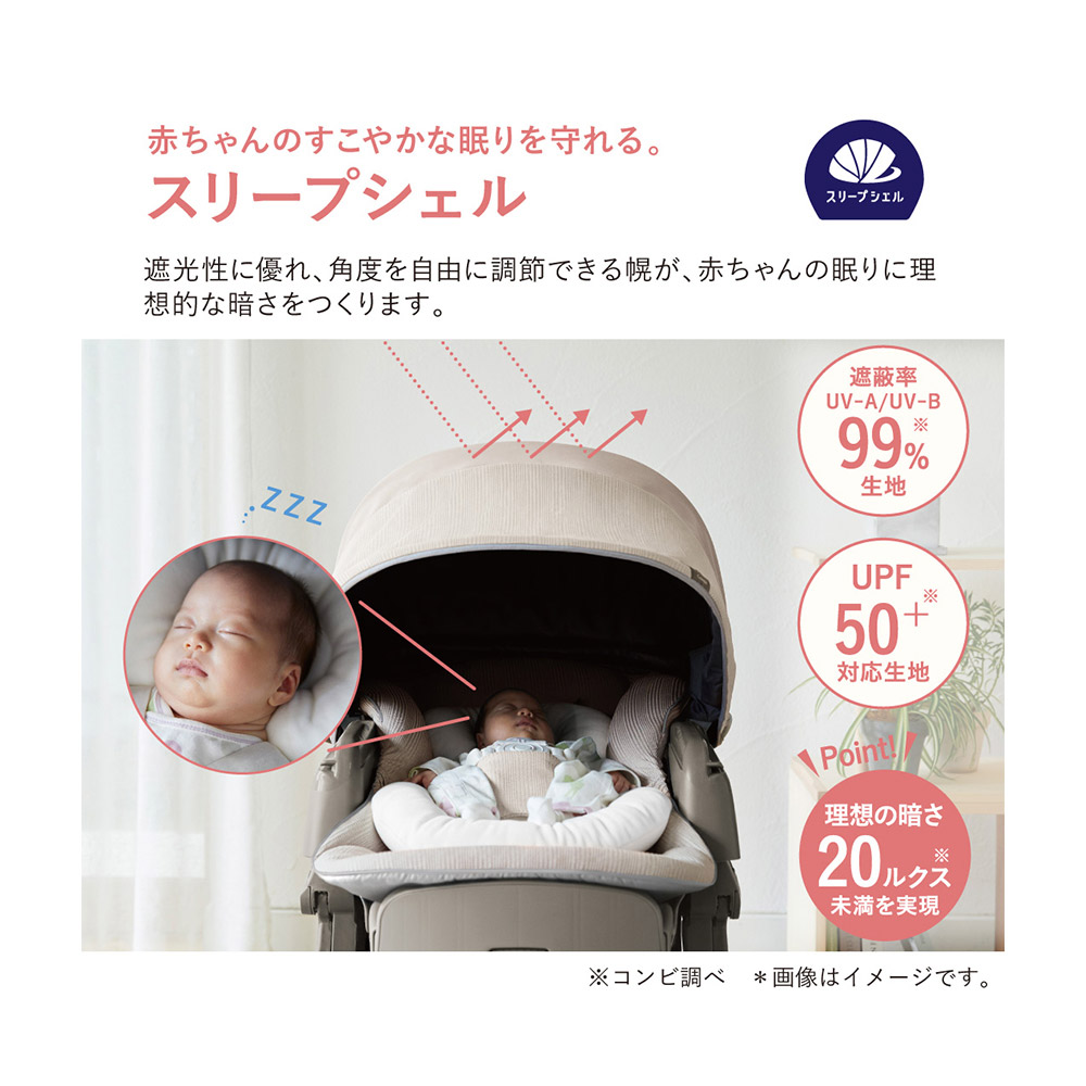 Combi コンビ ハイ＆ロー オートスウィングラック ネムリラ BEDi