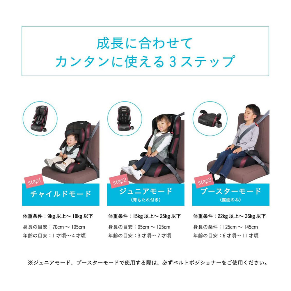 Combi コンビ ジョイトリップ | チャイルドシート レンタル | ダスキン