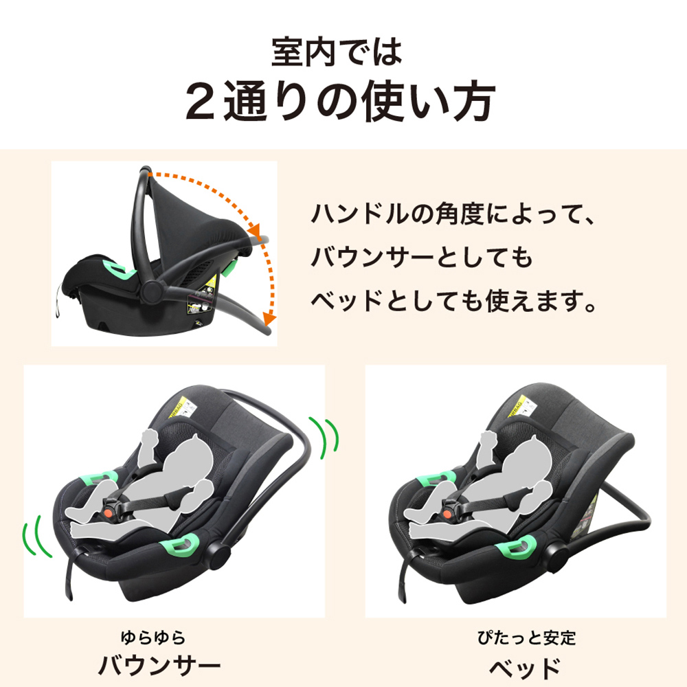 スリーピーNキャリー | チャイルドシート レンタル | ダスキンベビー用品かしてネッと