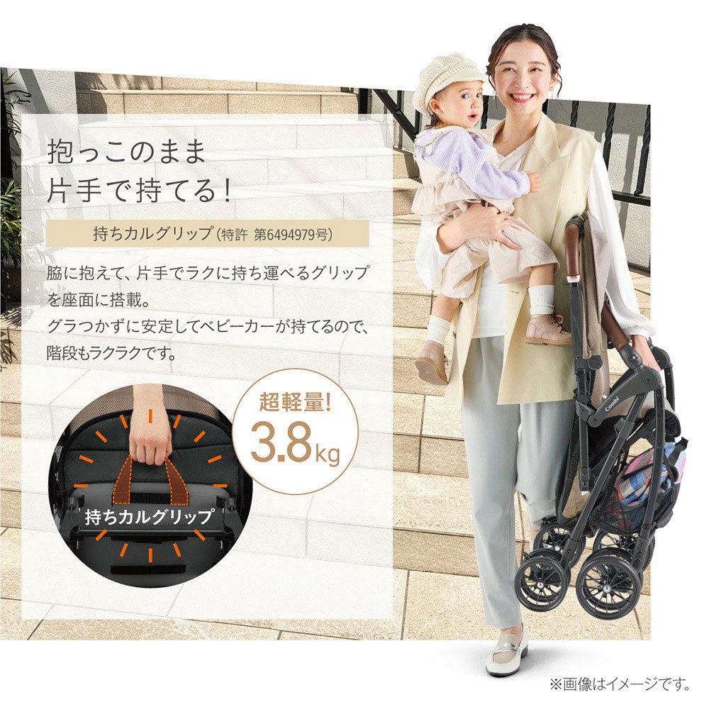 Combi コンビ B型タイプ Acbee plus | ベビーカー レンタル | ダスキン