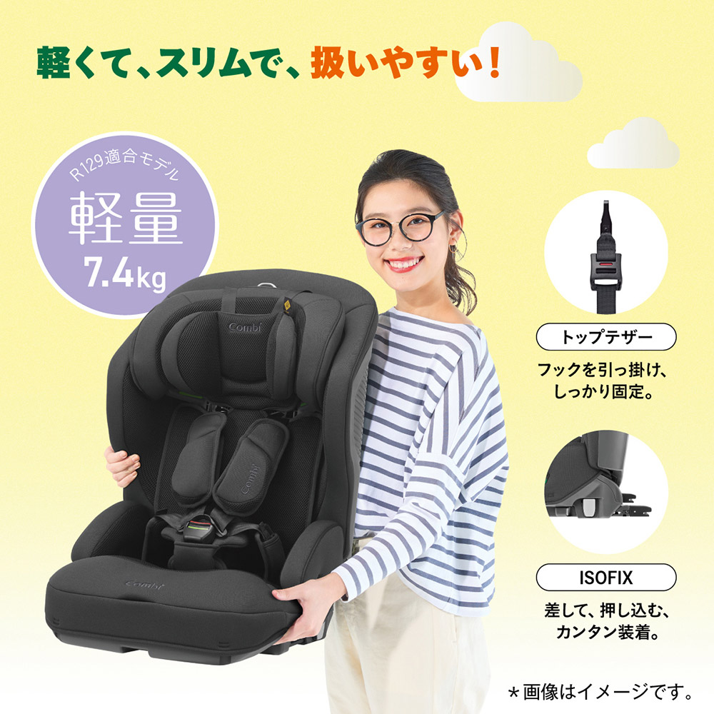 Combi コンビ ジョイトリップアドバンス ISOFIX | チャイルドシート