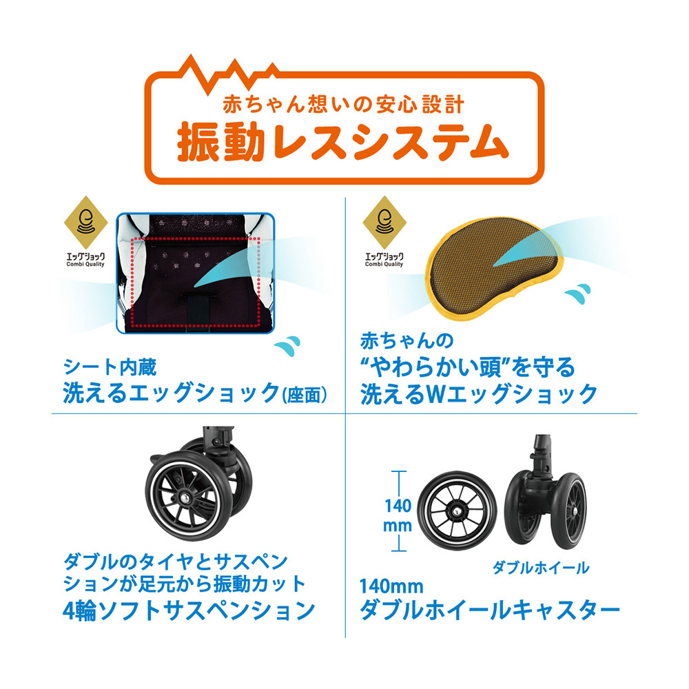 combi メチャカル ハンディーエアー 本州往復送料無料】メチャカル ハンディ オート4キャス エッグショック