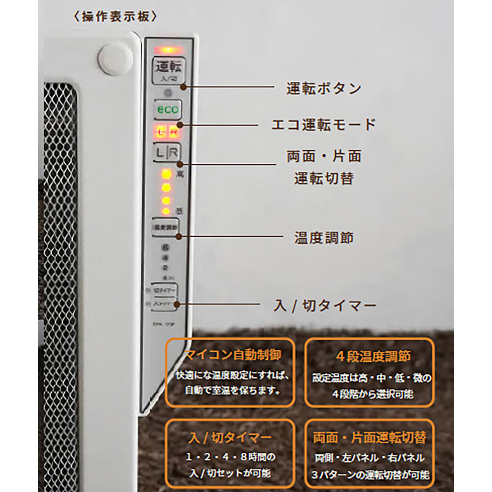 遠赤外線電気パネルヒーター | お部屋・安全用品（ベビーサークル・ベビーゲートなど） レンタル | ダスキンベビー用品かしてネッと