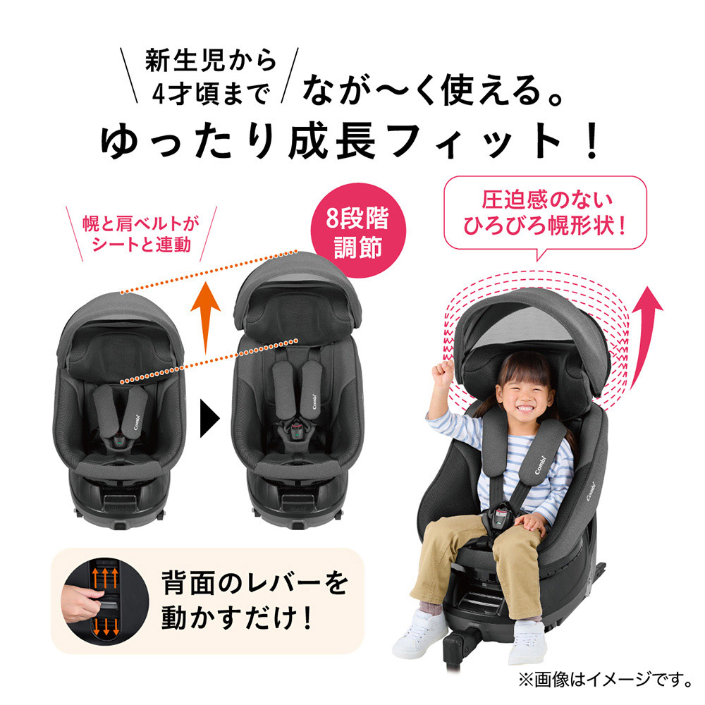 Combi コンビ クルムーヴ コンパクト ISOFIX | チャイルドシート